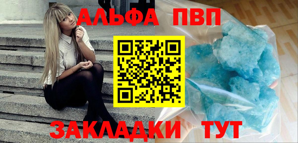 Ипатово  Альфа ПВП Соль  Вход с VPN  A PVP крисы CK 