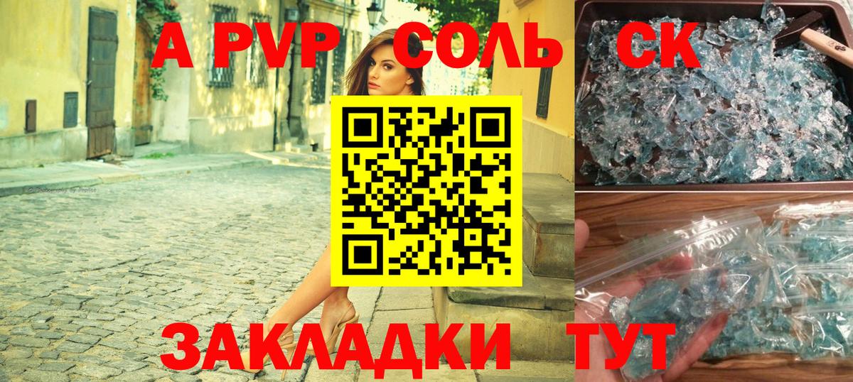 Alpha-PVP кристаллы Ипатово