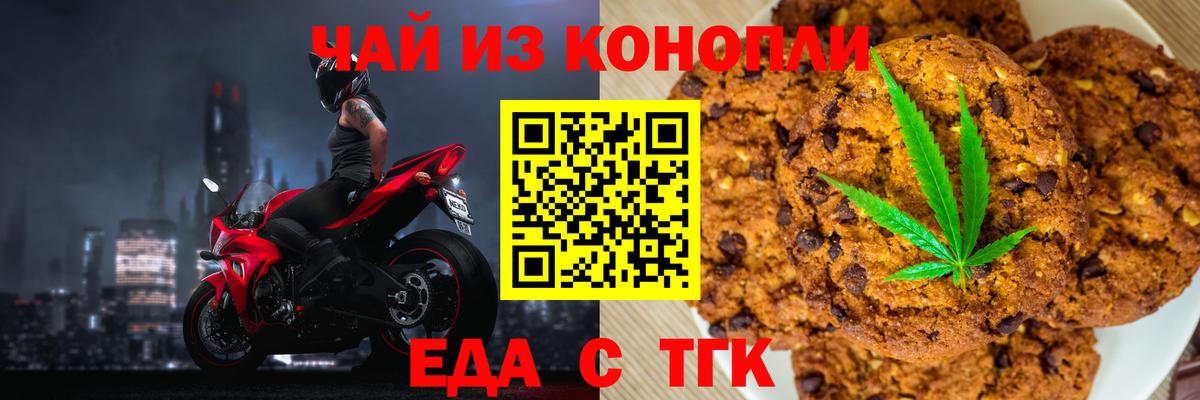 Ипатово  Еда ТГК конопля  Вход с VPN 