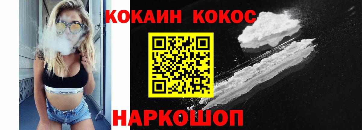 COCAIN Columbia Ипатово