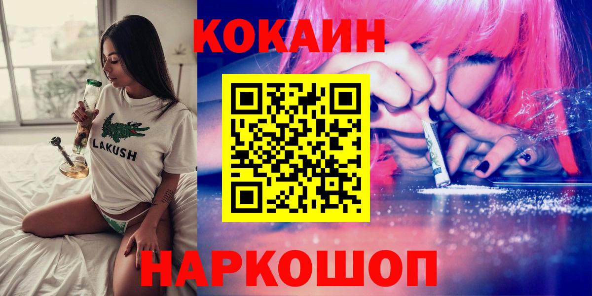 наркошоп  Вход с VPN  Кокаин  Ипатово  Cocaine Перу  Cocaine FishScale 