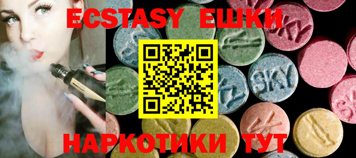 Ипатово  Ecstasy 99%  Экстази  Вход с VPN  Экстази louis Vuitton 
