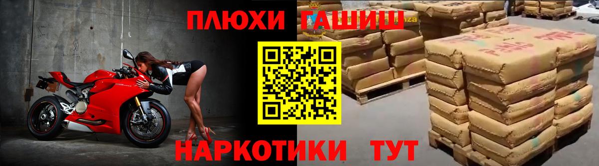 ГАШИШ гашик  Вход с VPN  Ипатово 