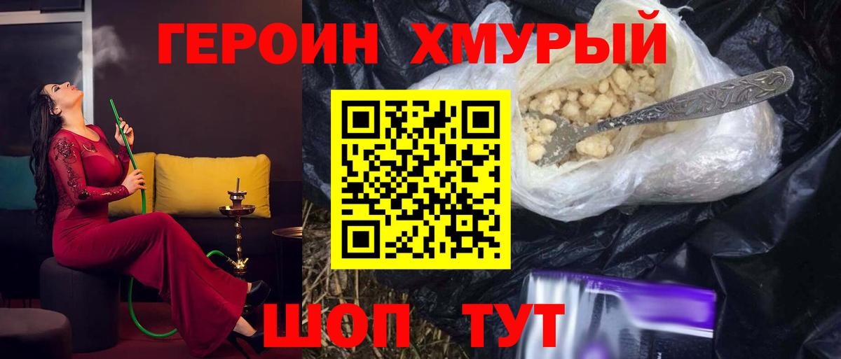 Героин  Вход с VPN  Ипатово  ГЕРОИН афганец 