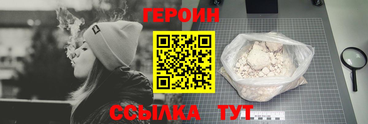 ГЕРОИН Афган Ипатово