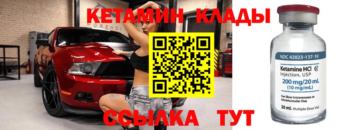 Кетамин ketamine  Кетамин VHQ  Вход с VPN  Ипатово 