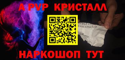 мяу мяу кристалл Кумертау