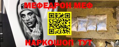 мяу мяу кристалл Кумертау