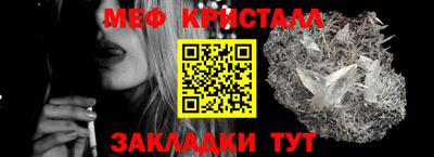 мяу мяу кристалл Кумертау