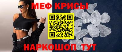 мяу мяу кристалл Кумертау