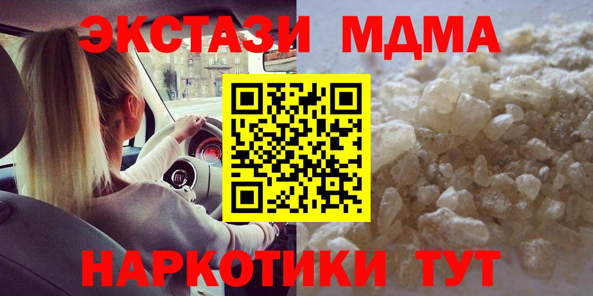 MDMA VHQ  МДМА молли  Вход с VPN  МДМА  Ипатово 