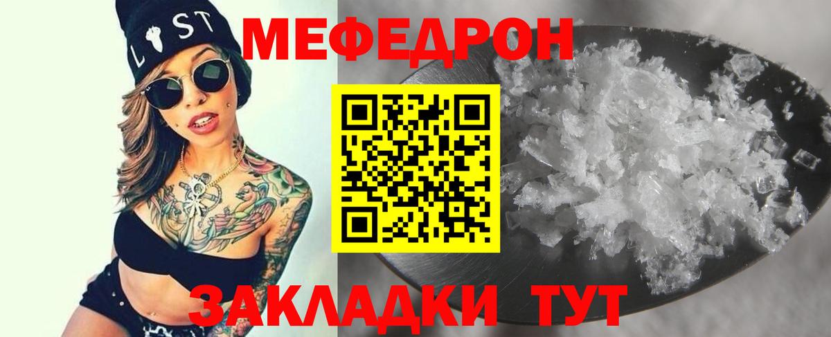 Ипатово  МЕФ VHQ  Мефедрон  Вход с VPN 