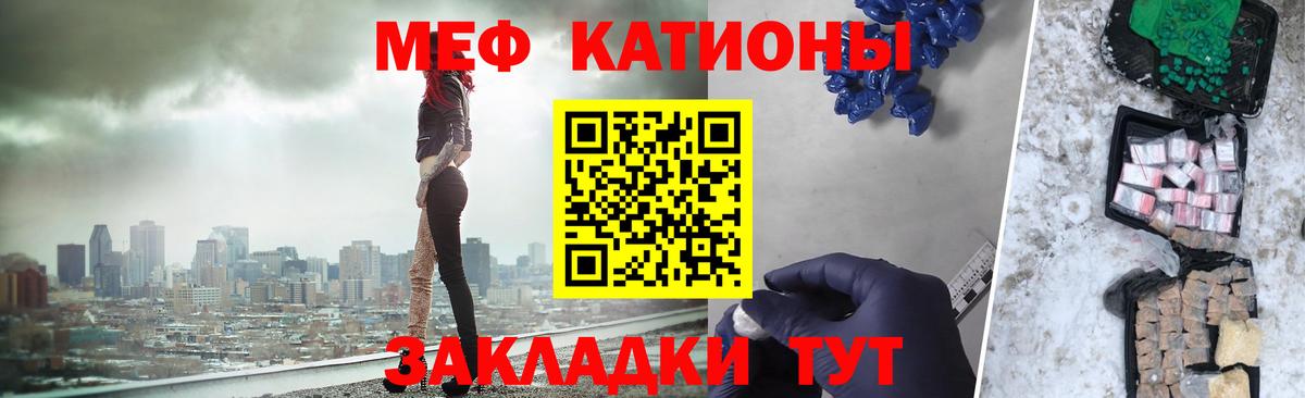 Меф мяу мяу кристаллы Ипатово