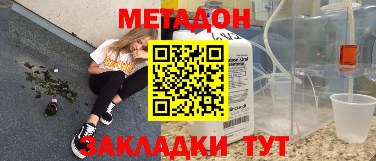 МЕТАДОН VHQ Ипатово