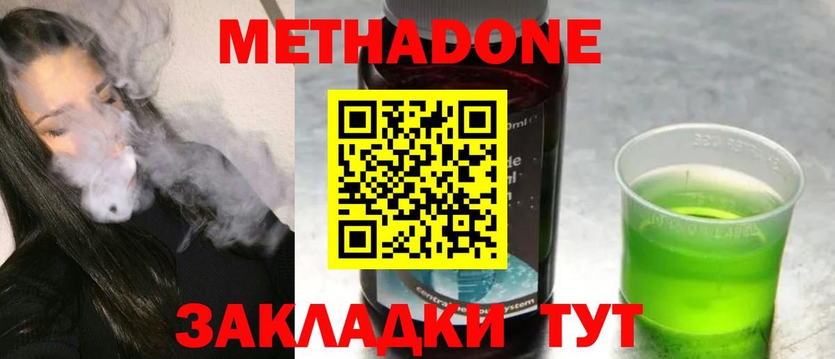 Метадон белоснежный  Вход с VPN  МЕТАДОН белоснежный  Ипатово 
