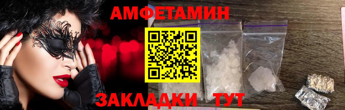 Метамфетамин винт  Метамфетамин винт  Вход с VPN  Ипатово 