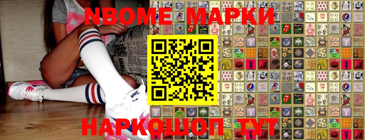 Ипатово  Марки 25I-NBOMe 1500мкг  купить наркотики сайты  Вход с VPN 