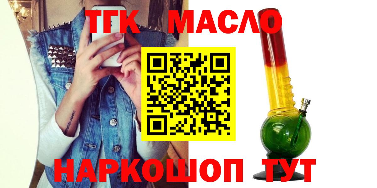 Ипатово  Дистиллят ТГК жижа  Вход с VPN 