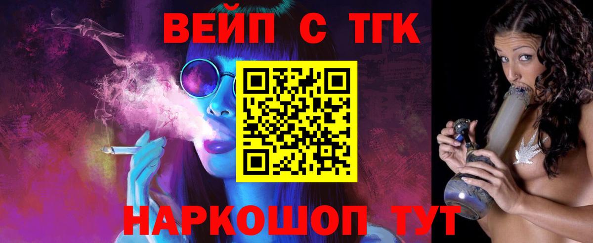 ТГК гашишное масло Ипатово